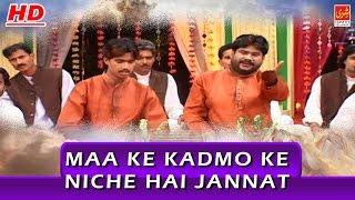 Maa Ke Kadmo Ke Niche Hai Jannat | Tasleem Aasif | Mother Song | Shree Cassette Islamic