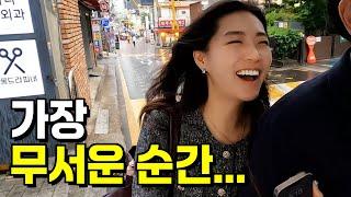 국제커플 2년.. 가장 무서웠던 날... [한국 인도네시아 국제커플]