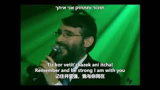 Aleh Katan Sheli 我的小叶子 my little leaf - Avraham Fried (Hebrew Song) 希語發音