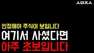 주식의 '사실' 에 집중하면 주식고수 멀리있지 않습니다