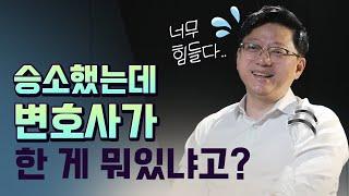 변호사 절대 쉬운 직업이 아니다? 변호사 썰