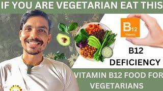 VITAMIN B12 DEFICIENCY | B12 RICH VEGETARIAN FOODS | CURE B12 DEFICIENCY NATURALLY