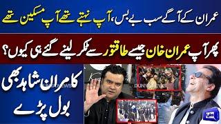 Zaman Park Operation!! Kamran Shahid New Statement About Imran Khan | On The Front | Dunya News