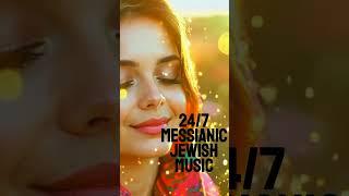 Messianic Jewish Worship Music Shomer Yisrael, Guardian of Israel, Anointed Messianic Praise Song