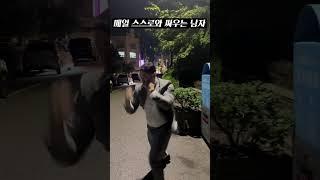 매일 스스로와 싸우는 남자... 이대길 #shorts