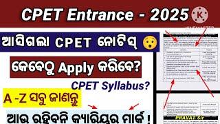 Cpet Entrance 2025//PG Entrance 2025//How to apply CPET//Common Pg entrance exam//Odisha PG Entrance