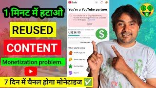 Reused Content Kaise Hataye? | Monetization Fix & Appeal Video Full Guide | Hooda Tech