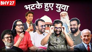 BHY 27 | भटके हुए युवा | Sadguru | IDF | Israel Iran | Haryana Election | Delhi Drama And So On...