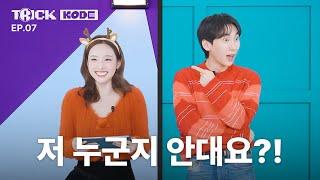 “I Missed You~~~!!!” Who's the SBN Nayeon met countless times? | NAYEON VS BTOB SEO EUNKWANG