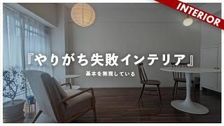 【細長いLDK13畳】ほぼIKEAでインテリア解決！費用を抑えてあか抜ける（視聴者アドバイス）