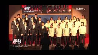 동행(8) - 북수원교회(2024 찬양의 밤)