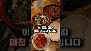 밤에만 먹을 수 있는 찐 국수 맛집 #쇼츠 #포장마차 #국수 #제육볶음