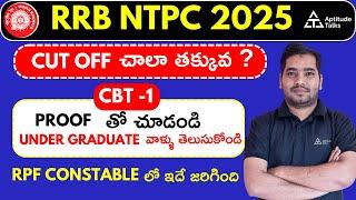  RRB NTPC Cut Off 2025 Telugu| NTPC Normalisation Marks Telugu| Based on RPF Constable Cut Off 2025