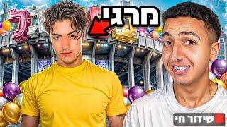 לייב ספיישל עם מרגי !!