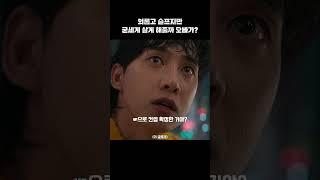 폭주하는 전재준!