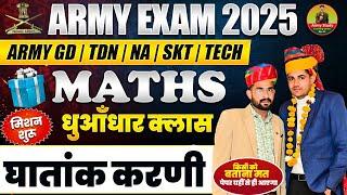 Army Bharti 2025 | Army Exam Best Maths 2025 | Army GD Maths घातांक करणी Short Tricks