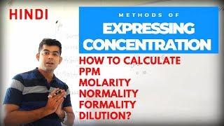 Methods of Expressing Concentration I Pharma Analysis I Hindi