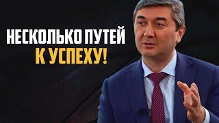 20 вариантов, которые сделают вас успешным. Несколько путей к успеху от Саидмурод Давлатов