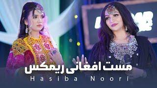 Mast Afghani Remix - Hasiba Noori Official Music 4k - Deedar Music S1E11 | آهنگ مست ریمکس حسیبا نوری