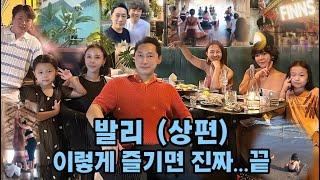 발리 이렇게 즐기면 진짜..끝 (상편)