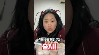 시네 쿠션을 만들다 (에이프릴스킨 글로잉매트 쿠션