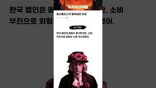 휠라홀딩스의 불확실한 미래 #20250324#휠라홀딩스#위기의주식들