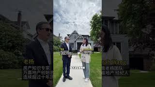 豪宅卖掉背后真正秘密曝光