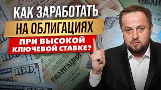 Почему облигации сейчас - лучшая покупка?