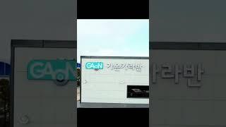 대한민국 카라반의 중심 가온카라반 GAONCARAVAN 가온모터스