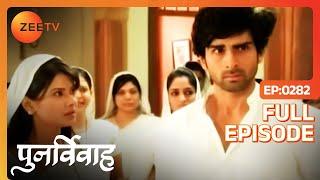 Punar Vivaah - Zindagi Milegi Dobara | Ep.282 | Akash की बात से सब हुए shock | Full Episode | ZEE TV