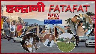 हल्द्वानी की मुख्य खबरें, Haldwani Fatafat, 7 March 2025|| JJN News