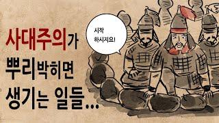 [팩 한국사 328회] 조명연합군 vs 후금 feat 사대주의가 뿌리박히면 생기는 일들