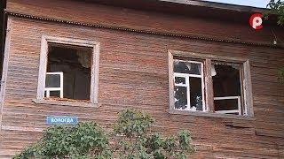 Власти Вологды выделяют мало средств на снос аварийных домов