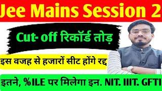 Jee Mains 2025 Nit cut off /इतने %ile पर मिलेगा top Nit college /jee mains cut off for nit college