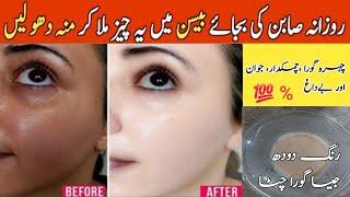 Besan Face pack for glowing skin | Homemade Face Wash | Face Pack for Glowing & Clear skin Homemade