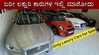 Luxury Cars Sale In Bangalore | BMW , AUDI , Mercedes , Jaguar ,  Range Rover | MVP CARS