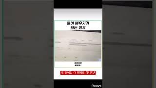 불어는 너무 힘들어 ㅎㅎㅎ 붸붸붸