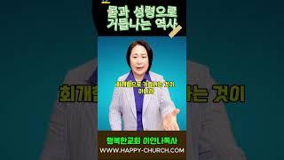 물과 성령으로 거듭나는 역사