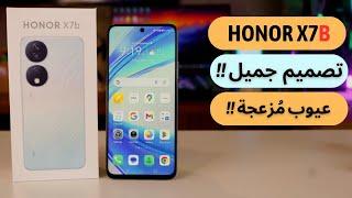 Honor X7b Review | معاينة هاتف هونر الإقتصادي X7b |  عجرمي ريفيوز