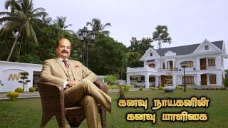 MI LIFESTYLE MARKETING GLOBAL PVT LTD | Dr. M. MOHANAN DIMAND EXECUTIVE | HOME HIGHLIGHT