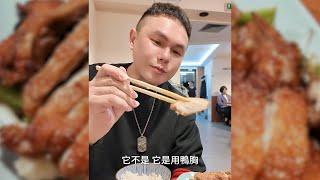 在維也納竟能吃到超道地香酥鴨！ #超派人生 #維也納 #姐姐家