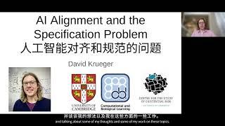 Cambridge Professor David Krueger on AI Alignment and the Specification Problem