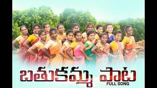 BATHUKAMMA COVER SONG 2