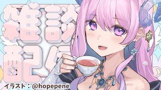 【 #雑談 】ゴールデンウイークきちゃ！！【 VTuber 】#冬陽リッカ