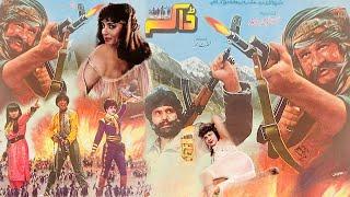 DAAKA || Badar Muneer & Musarat Shaheen || Pashto Classic Movie || New Pashto film 2024