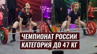 ЮСТИНА БАБАЕВА vs АЛИНА ЛЕБЕДЕВА / ЧЕМПИОНАТ РОССИИ 2024