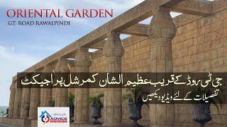 Buy Commercial Plots in Bahria Oriental Garden | On Easy Installments | Advice Associates