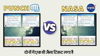 Punch VS Nasa Tatkal Software , 2 PNR booking Live Ticket  - @tatkalsoftware6306 #tatkalsoftware