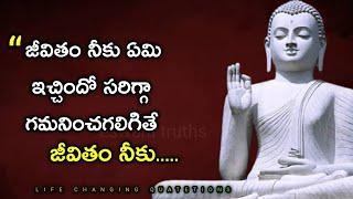 Best motivational/Inspirational Quatetions in Telugu |Ep19||by eswara truths