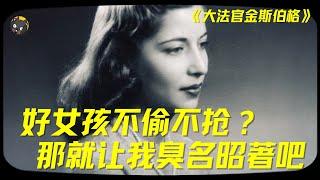 这位85岁的老太，凭什么拥有一大批年轻的粉丝？豆瓣评分9.0的纪录片，补更《大法官金斯伯格 》| 看电影了没（323期）